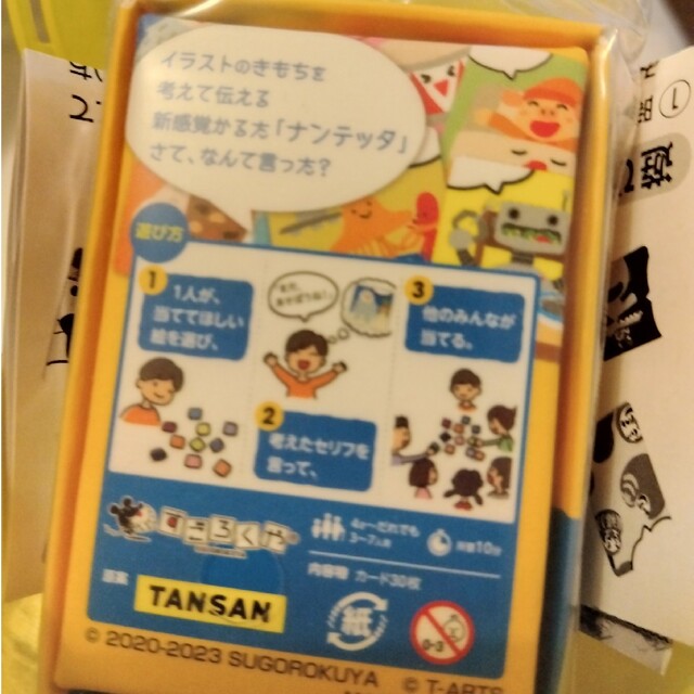 ナンテッタ　ミニチュアカードゲームコレクション エンタメ/ホビーのトレーディングカード(シングルカード)の商品写真