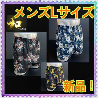 【新品】メンズLサイズ★和柄シリーズ★トランクス★パンツ★３枚組セット！★A(トランクス)