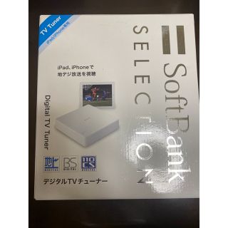 ソフトバンク(Softbank)のSoftBank selection デジタルTVチューナー(PC周辺機器)