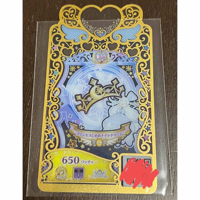 プリマジコーデカード プリンセスひめめナイトドリーム アクセ エンタメ/ホビーのトレーディングカード(その他)の商品写真