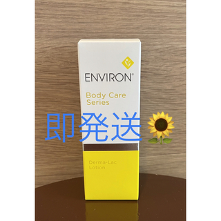 エンビロン(ENVIRON)の新品エンビロンENVIRON ダーマラックローション (化粧水/ローション)