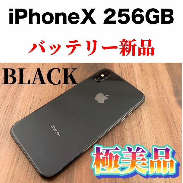適当な価格 69iPhone X Space Gray 256 GB SIMフリー agapeeurope.org