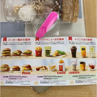 マクドナルド(マクドナルド)の💅ネイルミニやすり１枚とマクドナルド株主優待券1シート(ネイル用品)