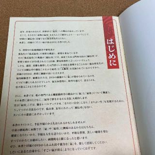 すごい氣が出るDVDブック : ドクター苫米地&