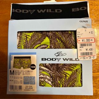 グンゼ(GUNZE)の《BODY WILD》ボクサーブリーフ(ボクサーパンツ)