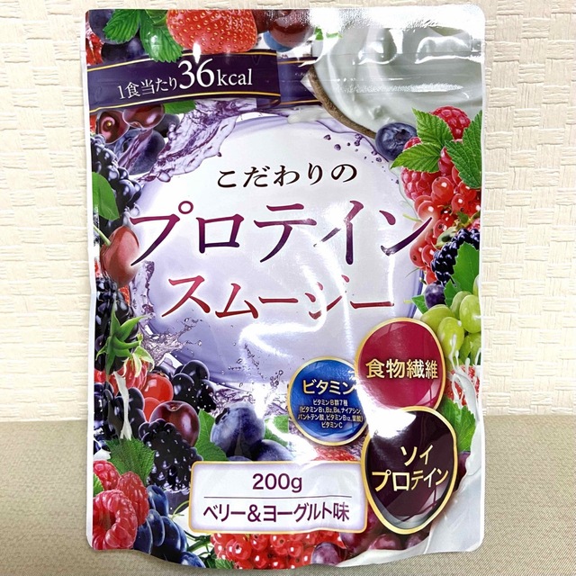 こだわりのプロテインスムージー ベリー&ヨーグルト コスメ/美容のダイエット(ダイエット食品)の商品写真