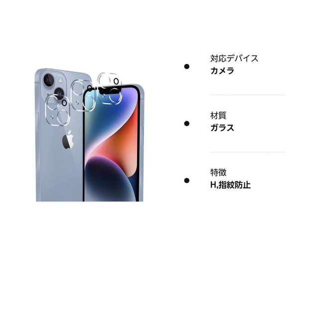 iPhone14 レンズカバー　カメラカバー スマホ/家電/カメラのスマホアクセサリー(保護フィルム)の商品写真