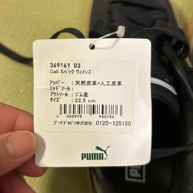 PUMA(プーマ)の値下げ‼️新品‼︎ PUMA  ヌマック　スニーカー　ブラック 22.5cm キッズ/ベビー/マタニティのキッズ靴/シューズ(15cm~)(スニーカー)の商品写真