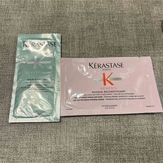 ケラスターゼ(KERASTASE)のケラスターゼ シャンプー トリートメント サンプル(シャンプー/コンディショナーセット)