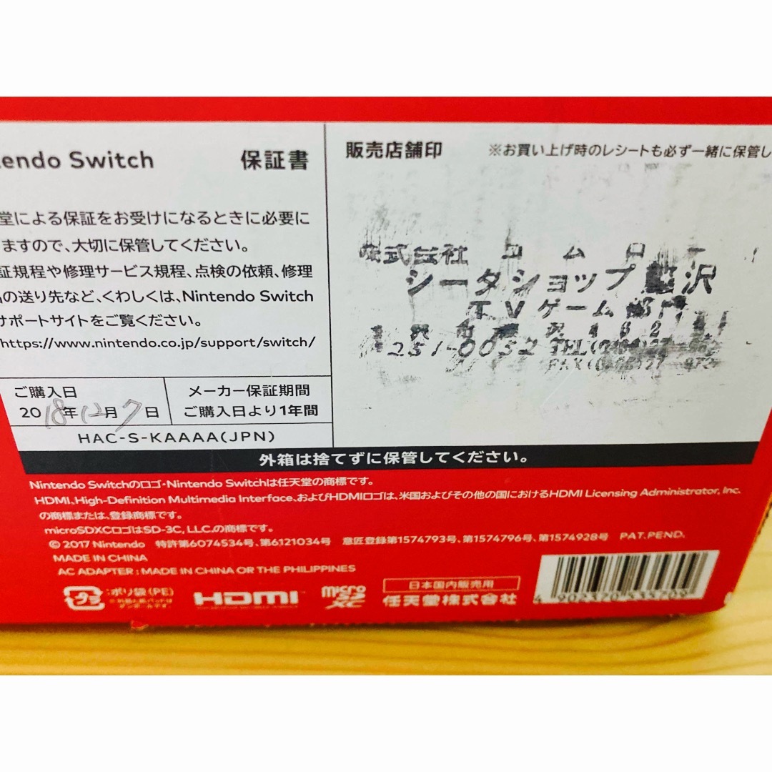 Nintendo Switch(ニンテンドースイッチ)の任天堂Switch 本体　　初期モデル エンタメ/ホビーのゲームソフト/ゲーム機本体(家庭用ゲーム機本体)の商品写真