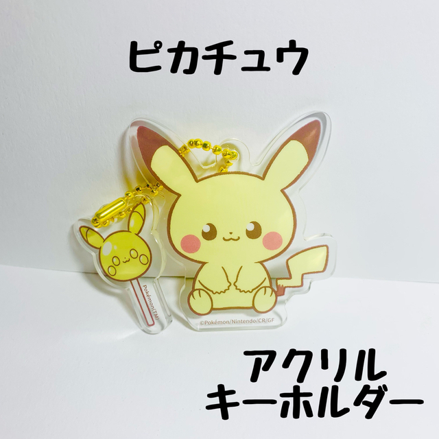 ポケモン ポケピース ピカチュウ ピチュー ぬいぐるみ