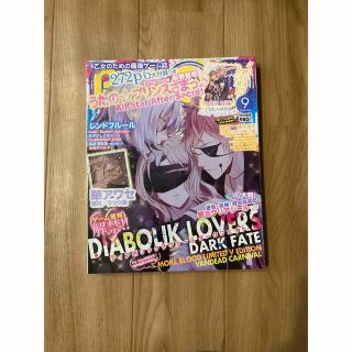 カドカワショテン(角川書店)のB's-LOG 2014年9月号 DIABOLIKLOVERS 薄桜鬼(ゲーム)