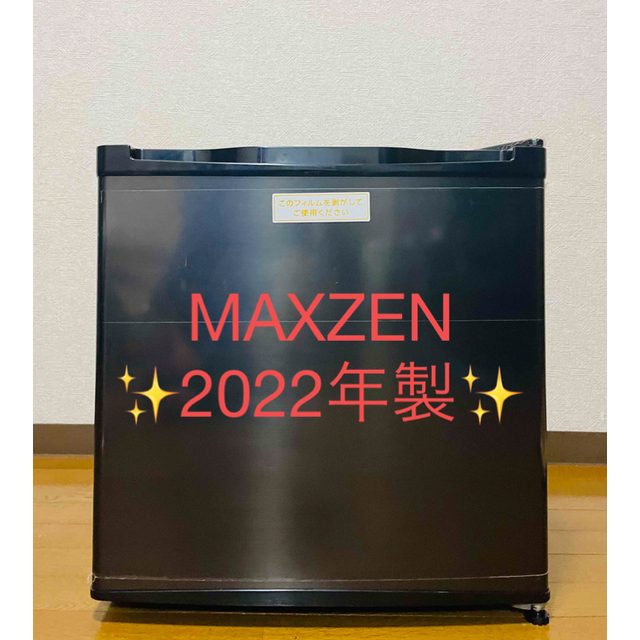 MAXZEN 1ドア冷蔵庫（小冷凍付き）2022年製 JR046ML01GM