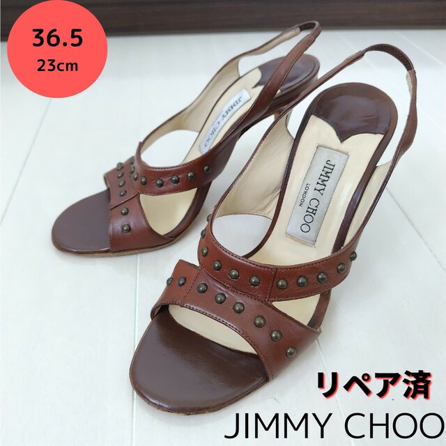 良品❤JIMMY CHOO【ジミーチュウ】スタッズ サンダル 濃茶 23㎝