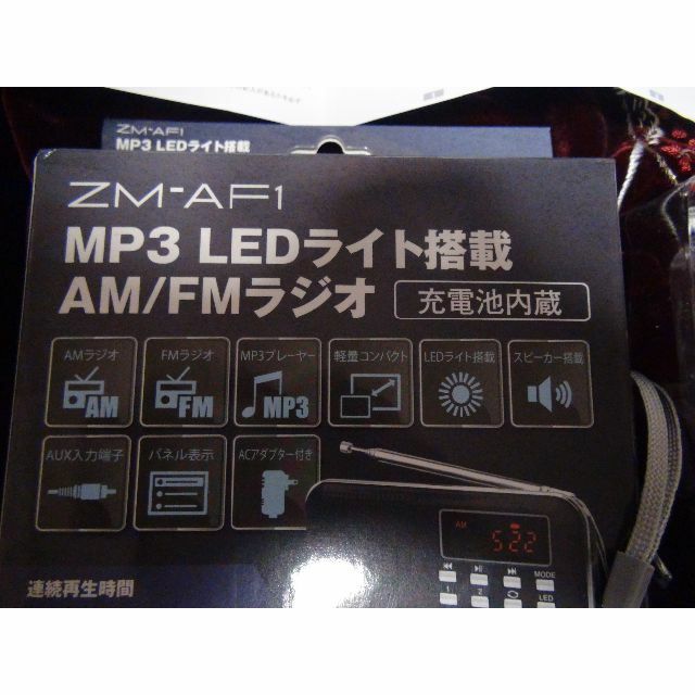 充電式AM FM ラジオ USB.ミニSDカード MP3P LEDライト !。4