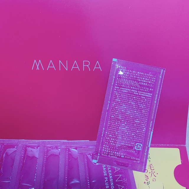 maNara(マナラ)のマナラホットクレンジングゲル コスメ/美容のスキンケア/基礎化粧品(クレンジング/メイク落とし)の商品写真