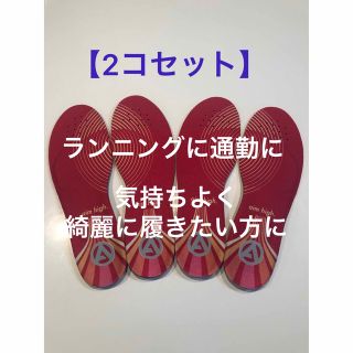 定価6000円《2コセット》女性用インソール/レディースインソール (その他)