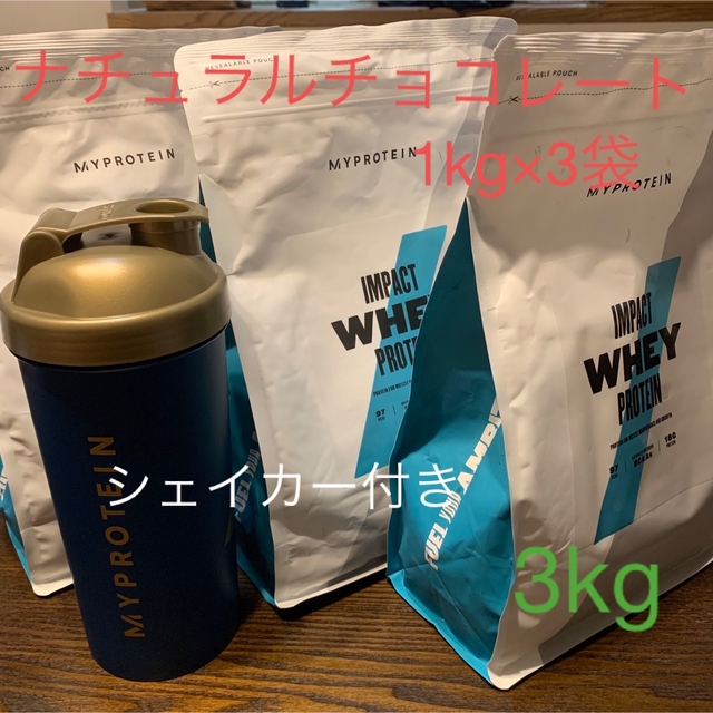 インパクトホエイプロテイン　3kg（ 1Kgx3）