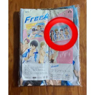 タイトー(TAITO)のFree! ブランケット TAITO タイトー プライズ商品 非売品(その他)