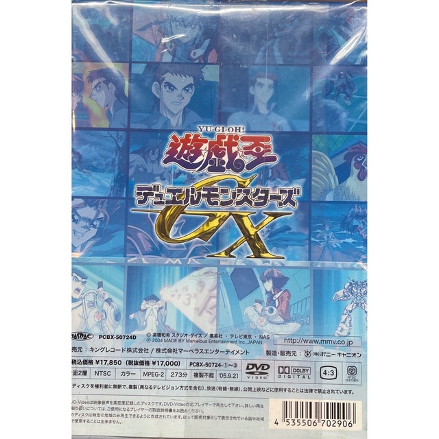 遊戯王(ユウギオウ)の遊☆戯☆王デュエルモンスターズGX　DVDシリーズ　DUEL　BOX　2 DVD エンタメ/ホビーのDVD/ブルーレイ(アニメ)の商品写真