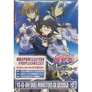 ユウギオウ(遊戯王)の遊☆戯☆王デュエルモンスターズGX　DVDシリーズ　DUEL　BOX　2 DVD(アニメ)