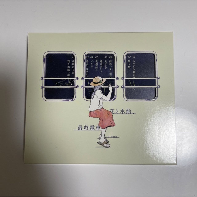 花と水飴、最終電車 エンタメ/ホビーのCD(ポップス/ロック(邦楽))の商品写真