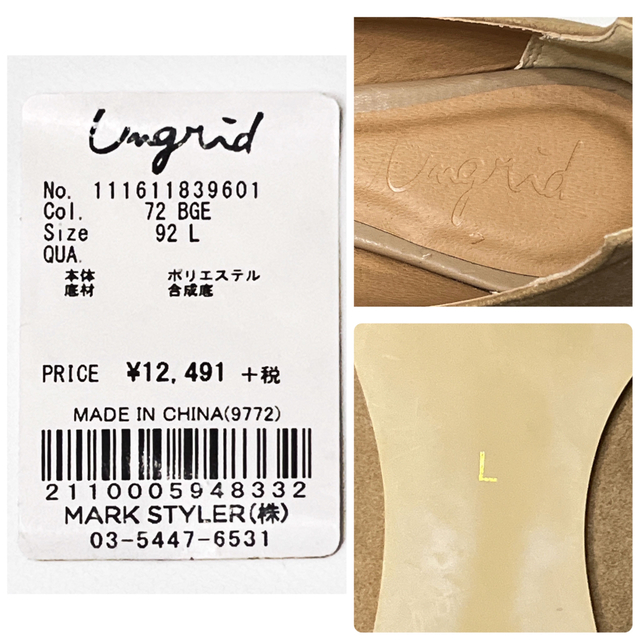 Ungrid(アングリッド)の【おぶこ様専用商品】希少⭐️美品【アングリッド】フラット パンプス ベージュ レディースの靴/シューズ(ハイヒール/パンプス)の商品写真