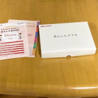 エヌティティドコモ(NTTdocomo)のKYOCERA あんしんスマホ KY-51B ネイビー(スマートフォン本体)