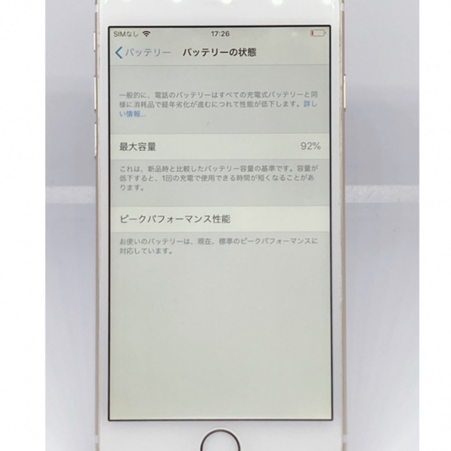 iPhone(アイフォーン)のiPhone6 美品 スマホ/家電/カメラのスマートフォン/携帯電話(スマートフォン本体)の商品写真