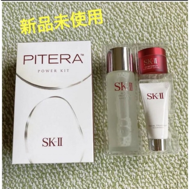 エスケーツーSK-II  ピテラ パワーキット