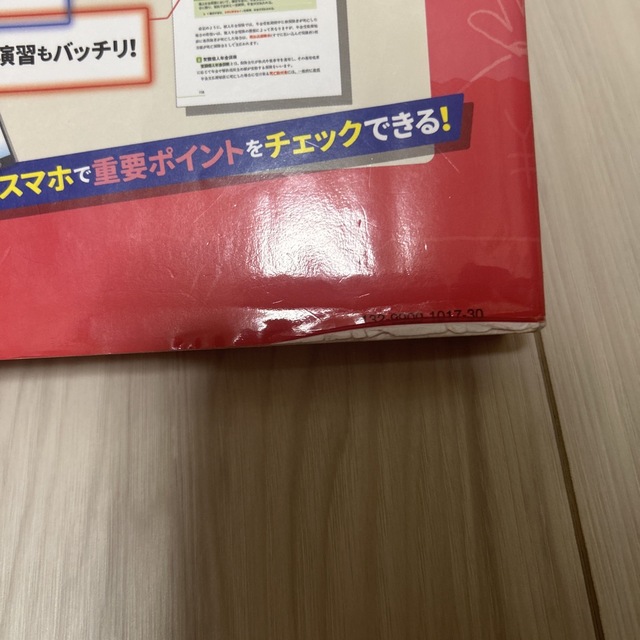 TAC出版(タックシュッパン)のみんなが欲しかった！ＦＰの教科書３級 ２０２２－２０２３年版 エンタメ/ホビーの本(資格/検定)の商品写真