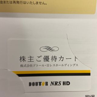 ドトール　株主優待カード　8000円分(フード/ドリンク券)