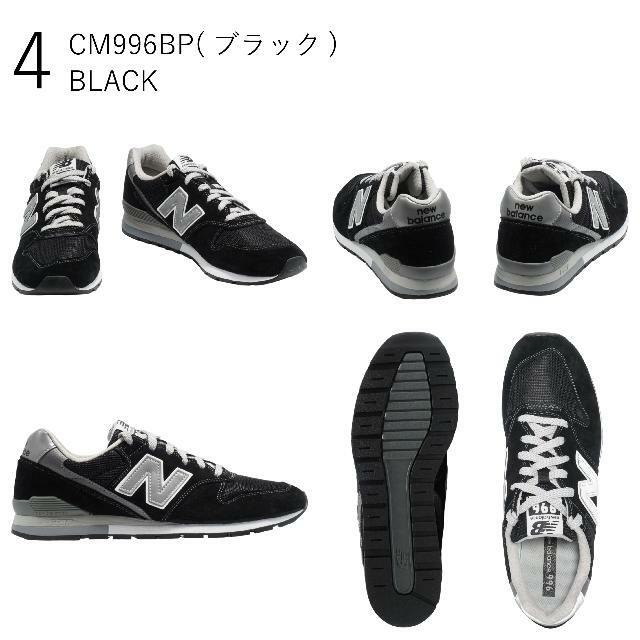 New Balance(ニューバランス)の【返品可】ニューバランス CM996 メンズ レディース スニーカー グレー/ホワイト/ネイビー/ブラック/バーガンディー NEW BALANCE 996BG 996BT 996BN 996BP 996BJ 4 CM996BP(ブラック) メンズの靴/シューズ(スニーカー)の商品写真