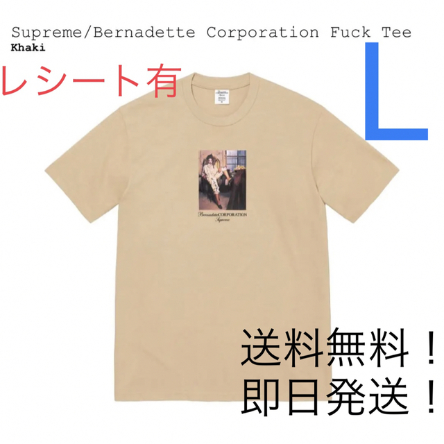 Supreme Bernadette Corporation Fuck Tee