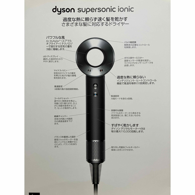 Dyson ドライヤー　HD03Dyson