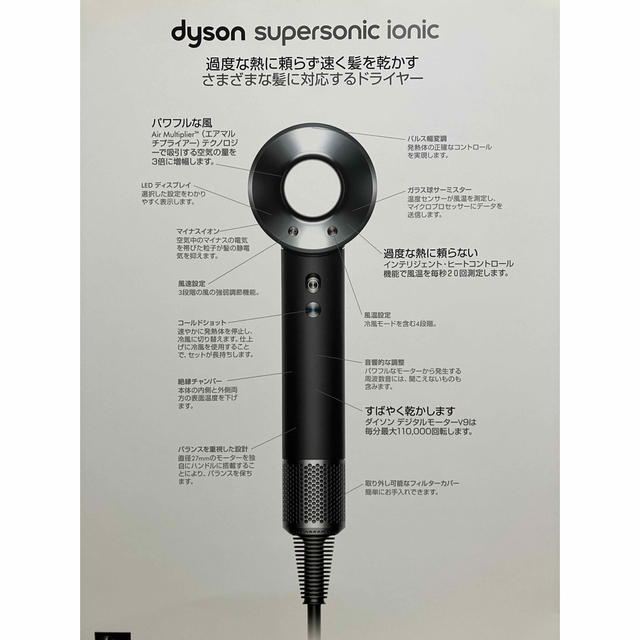 Dyson(ダイソン)のDyson ドライヤー　HD03 スマホ/家電/カメラの美容/健康(ドライヤー)の商品写真