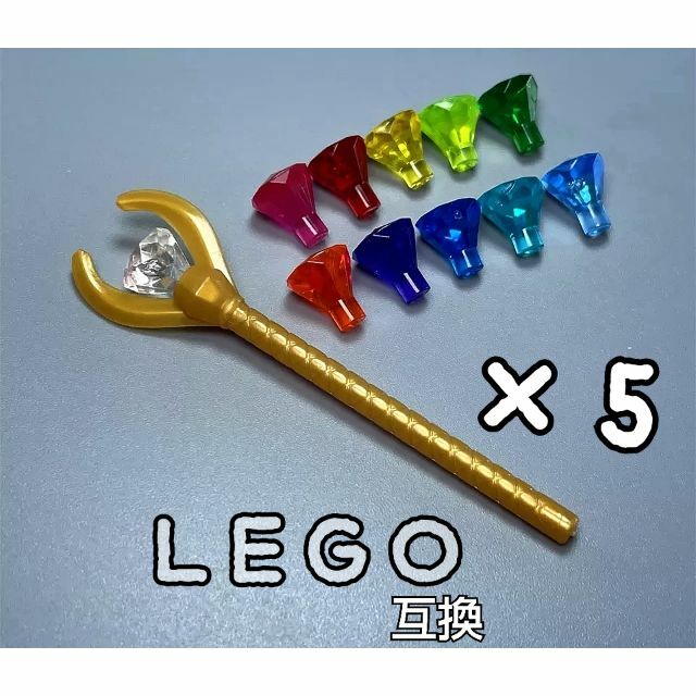 魔法の杖　LEGO互換　レゴ武器　ステッキ　インテリア　キャスター　父の日　宝石 エンタメ/ホビーのフィギュア(SF/ファンタジー/ホラー)の商品写真