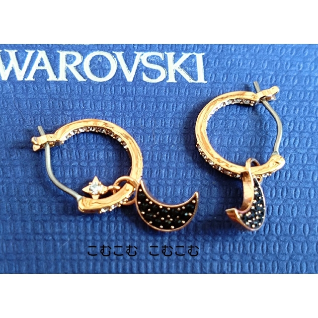 SWAROVSKI(スワロフスキー)の大人気 美品 スワロフスキー 月 星 フープピアス ローズゴールド ブラック 白 レディースのアクセサリー(ピアス)の商品写真