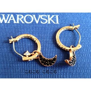 スワロフスキー(SWAROVSKI)の大人気 美品 スワロフスキー 月 星 フープピアス ローズゴールド ブラック 白(ピアス)