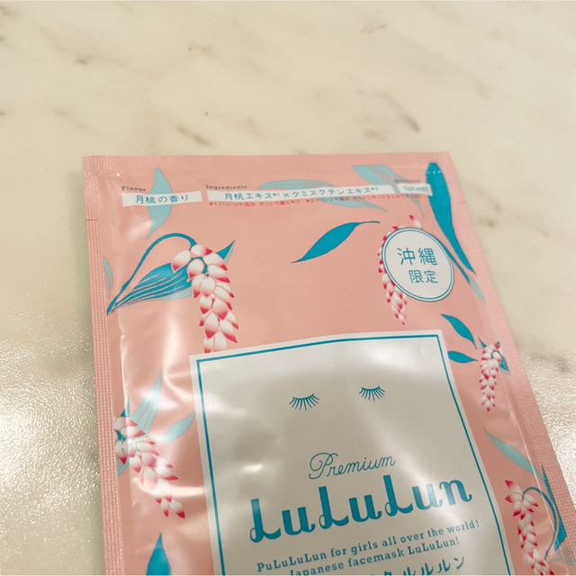 LuLuLun(ルルルン)のルルルン　フェイスマスク コスメ/美容のスキンケア/基礎化粧品(パック/フェイスマスク)の商品写真