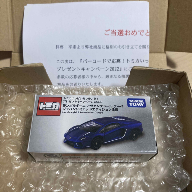 非売品】トミカ キャンペーン 2022 当選品 ランボルギーニ - ミニカー