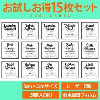 お買い得☆耐水ラベルシール【シャビー大理石セット15】15枚セット‼︎(その他)