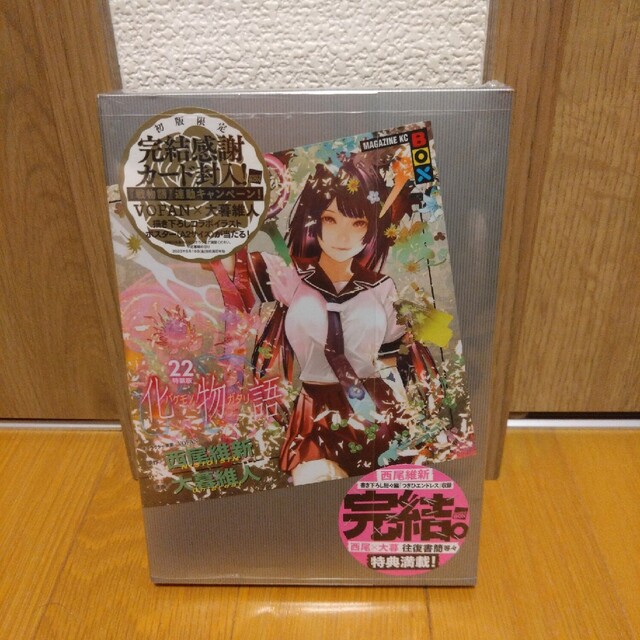 希少品】化物語 MAGAZINE KC BOX 22 特装版の通販 by