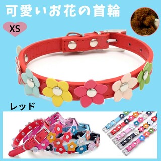 首輪 花 犬 猫 桜 カラフル 小型犬 【レッド.XS】(その他)