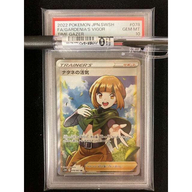 ポケモン - ナタネの活気 SR 078/067の通販 by magi 個人ユーザー直販