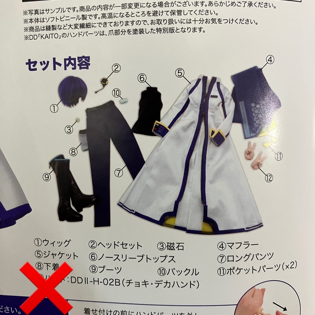 VOLKS - DD KAITO ウィッグ+デフォルト衣装の通販 by プロフィールご