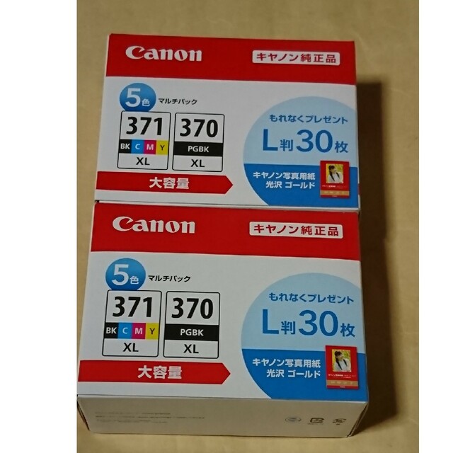 ☆キャノン純正インクBCI-371+370XL 5色マルチパック2箱・未開封品 ...