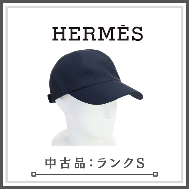 【・未使用品】HERMES エルメス キャップ メンズ