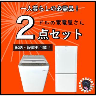 パナソニック サイズ 冷蔵庫の通販 100点以上 | Panasonicのスマホ