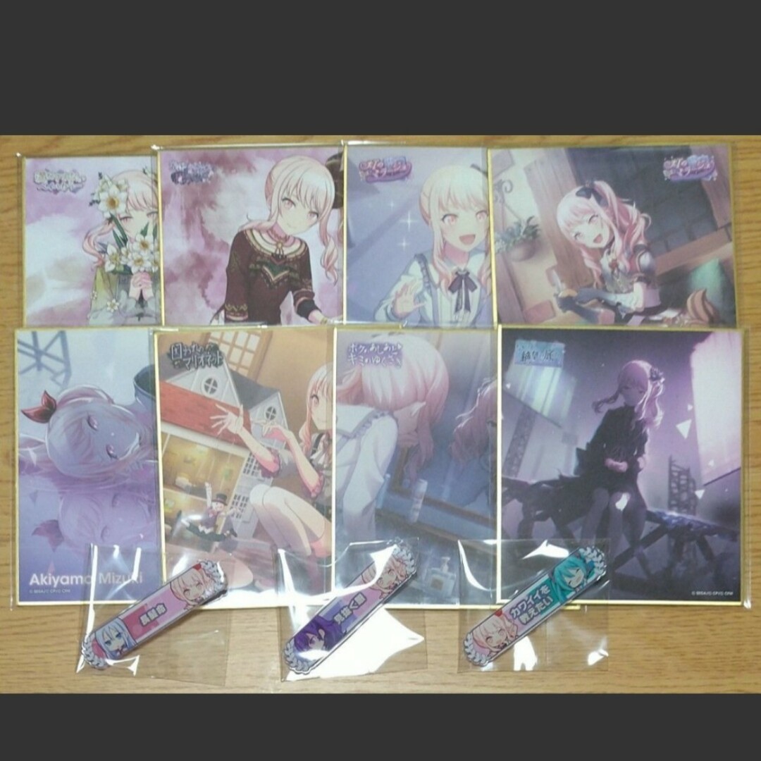 プロセカ 暁山瑞希 まとめ売り-